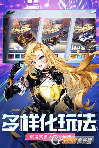 終極飄移 v1.0.3 安卓版 1