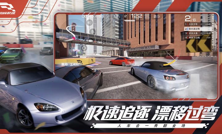 巔峰極速先鋒服 v0.4.0 安卓版 2