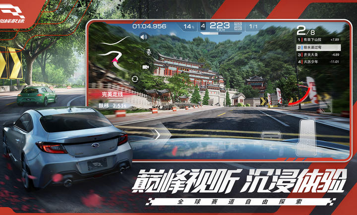 巔峰極速先鋒服 v0.4.0 安卓版 3