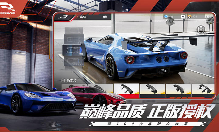 巔峰極速先鋒服 v0.4.0 安卓版 1