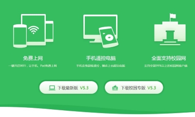 360WiFi v5.3.0.5005 2