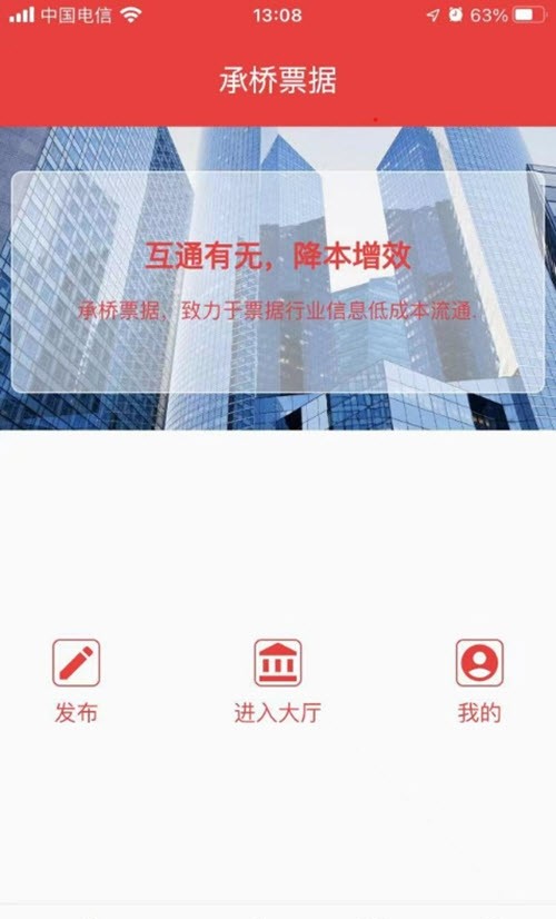 承橋票據(jù) v1.6.0 2