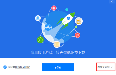 愛思助手 v7.98.71 0