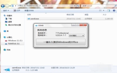 小馬激活oem10 v10.0 0