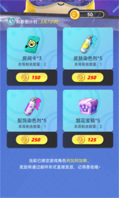 蛋仔消消樂 v1.0安卓版 1