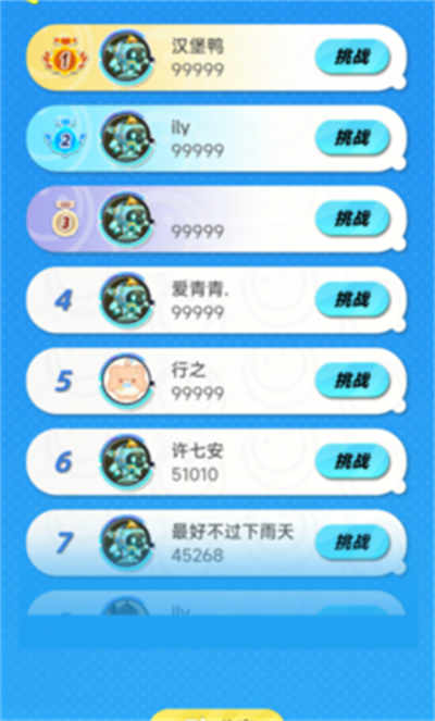 蛋仔消消樂 v1.0安卓版 2