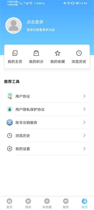 燈塔融媒 v1.3.6.4安卓版 0