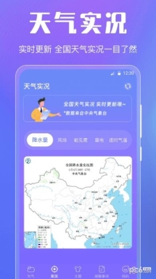 晴天娃娃天氣預(yù)報(bào) v3.00 0