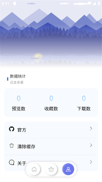 繁星壁紙 v2.0.1安卓版 0