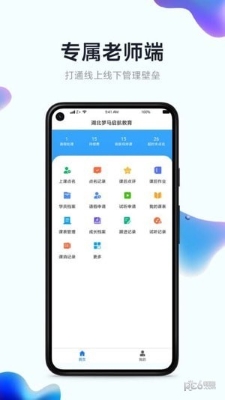 小禾幫教務(wù)機(jī)構(gòu)管理系統(tǒng) v1.0 3