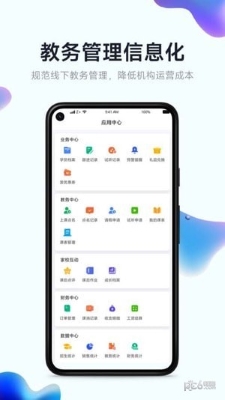 小禾幫教務(wù)機(jī)構(gòu)管理系統(tǒng) v1.0 2
