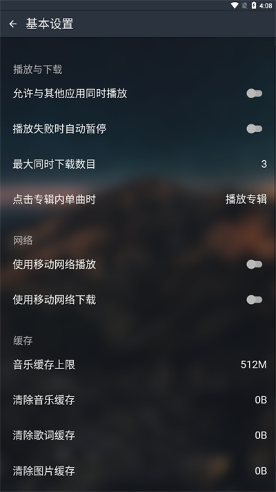 MusicFree v0.1.0-alpha.3 安卓版 2