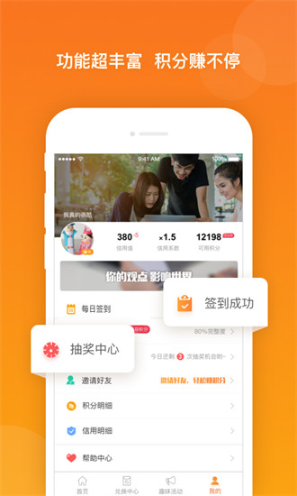 調(diào)研吧 v3.94.70安卓版 1