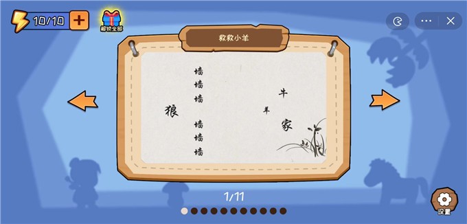 看你怎么秀 v6.3.0.21155 安卓版 3