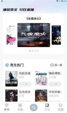 海貓小說官方版 v1.0.5 最新版 1