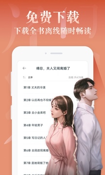 紅豆小說 v3.8.8安卓版 1