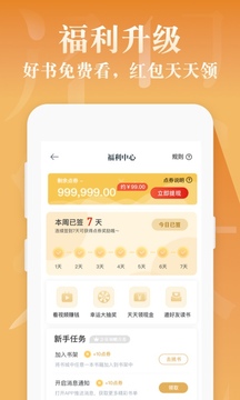 紅豆小說 v3.8.8安卓版 0