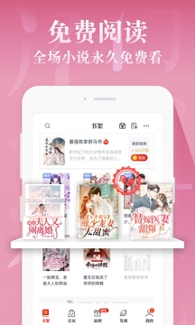 紅豆小說 v3.8.8安卓版 2