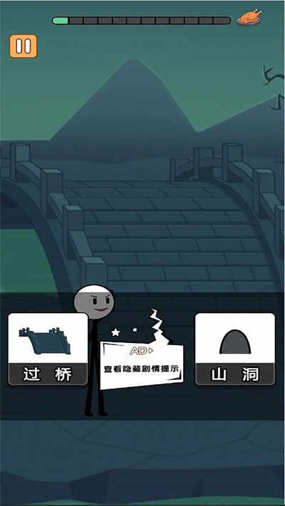 火柴人冒險日記3 v1.0安卓版 1