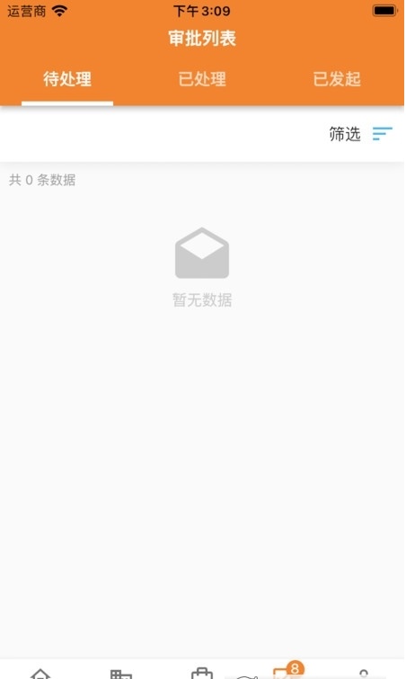 歡創(chuàng)ERP v1.1.0 1