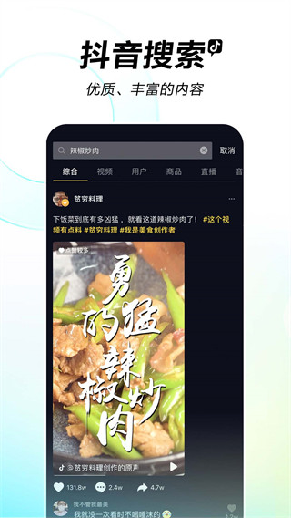 抖音短視頻精簡(jiǎn)版 v16.3.0安卓版 1