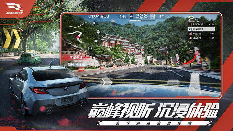 巔峰極速嗶哩嗶哩版 v0.4.1 安卓版 1