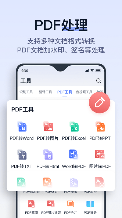 拍試卷 v2.4.1.0 安卓版 3