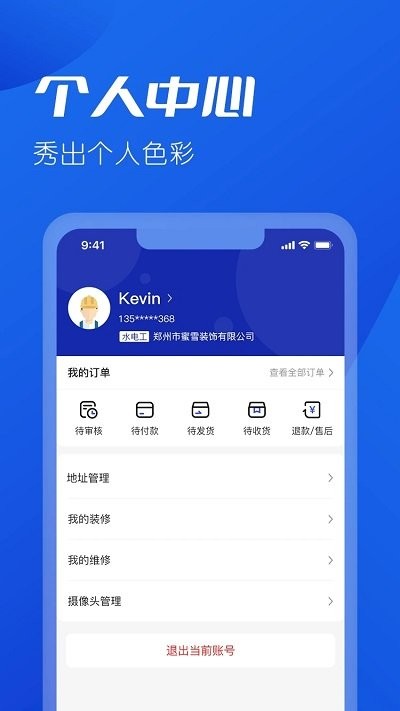 雪王建店 v1.1.49安卓版 2