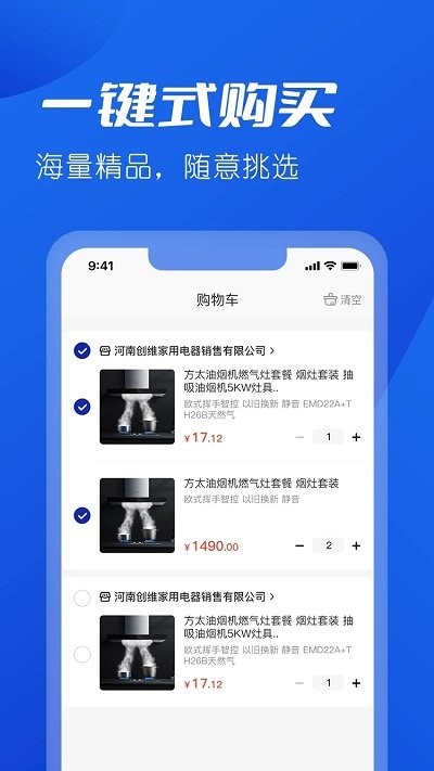雪王建店 v1.1.49安卓版 0
