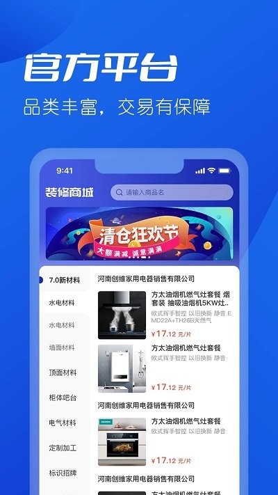 雪王建店 v1.1.49安卓版 1