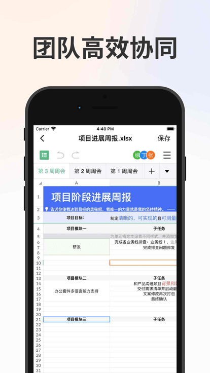衛(wèi)士云盤 v3.13.1安卓版 3