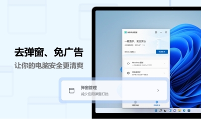 微軟電腦管家 v3.8.10.0 0