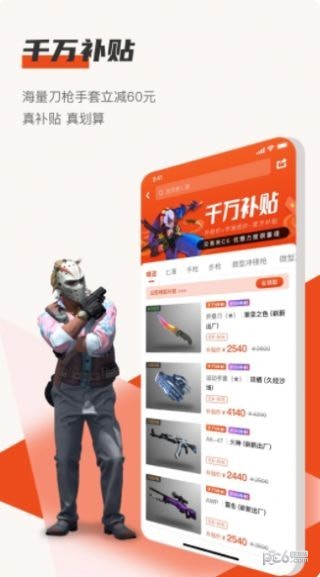 c7game手游平臺 v3.8.10 安卓版 0