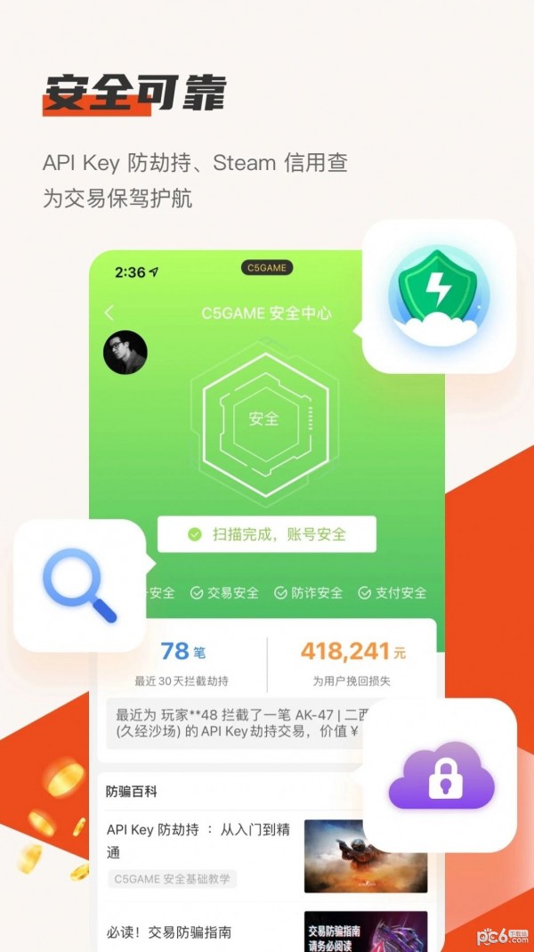 c7game手游平臺 v3.8.10 安卓版 3