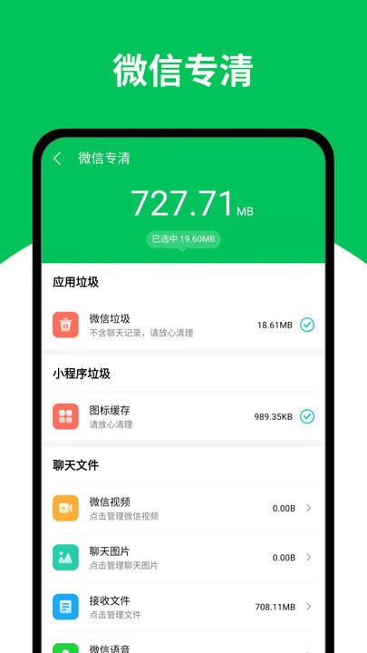深度清理大師 v1.0.0安卓版 1