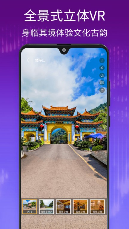 千里眼街景地圖 v1.0.0安卓版 1