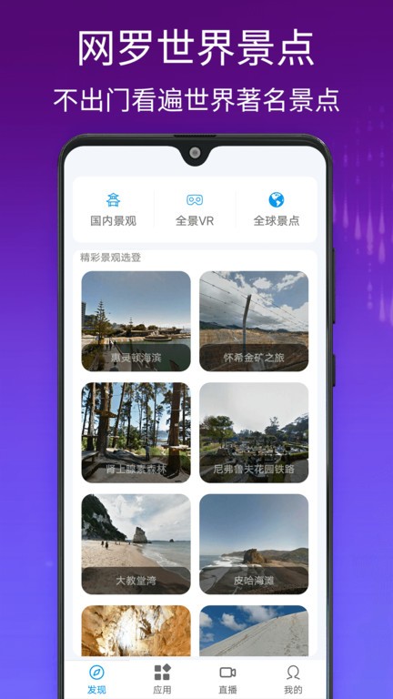 千里眼街景地圖 v1.0.0安卓版 0