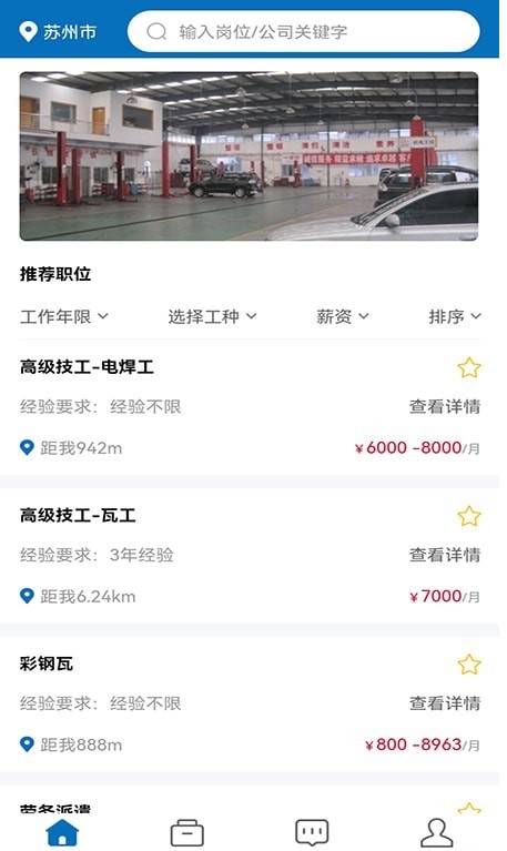 久賦技工 v1.1.3 2