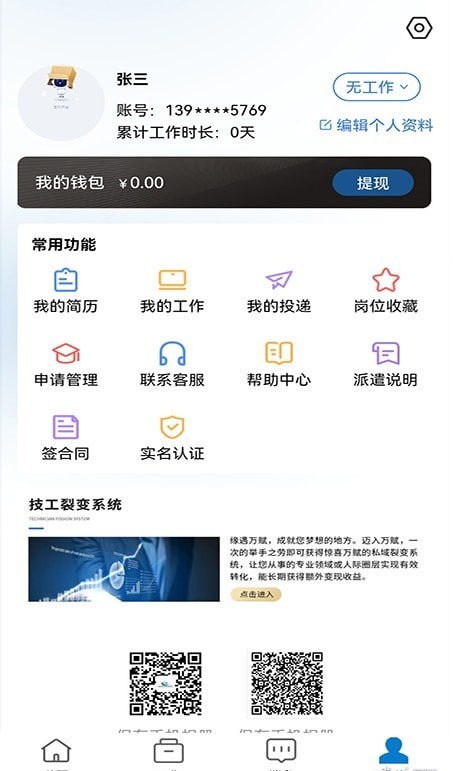 久賦技工 v1.1.3 3