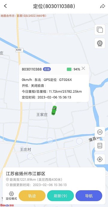 寶技物聯(lián) v1.7.3安卓版 0