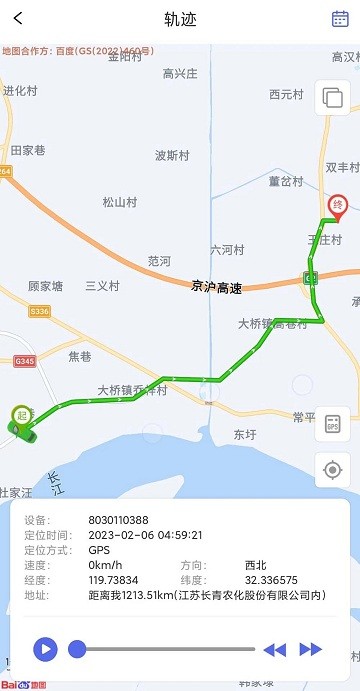 寶技物聯(lián) v1.7.3安卓版 2