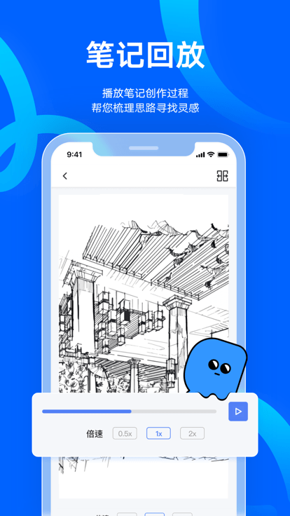 友基云筆記 v1.1.102安卓版 1