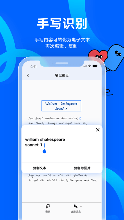 友基云筆記 v1.1.102安卓版 2