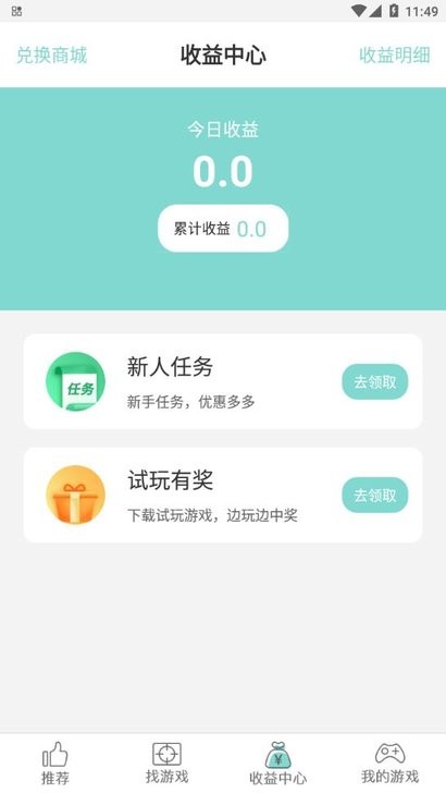 游戲魚(yú)官方版 v1.5.87 安卓版 1