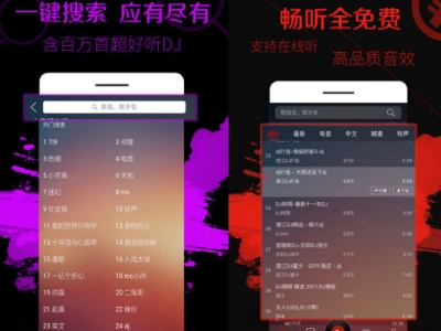 dj多多 v5.4.2 1