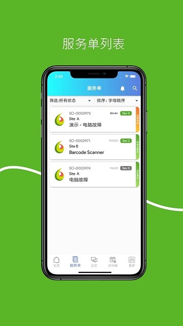 smart工程師 v1.23.00安卓版 1
