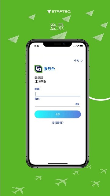 smart工程師 v1.23.00安卓版 0