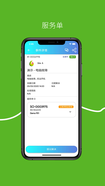 smart工程師 v1.23.00安卓版 3