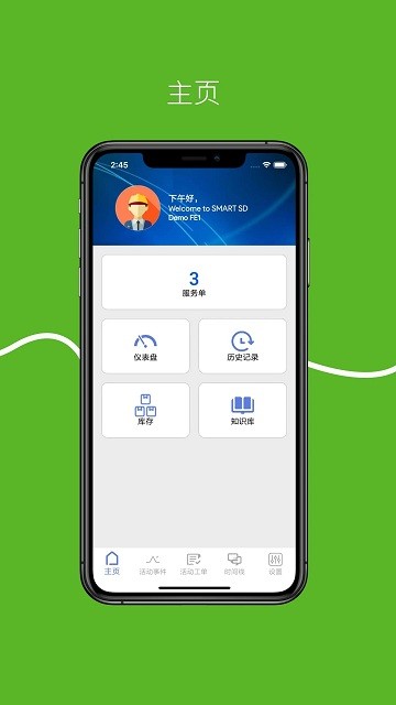 smart工程師 v1.23.00安卓版 2