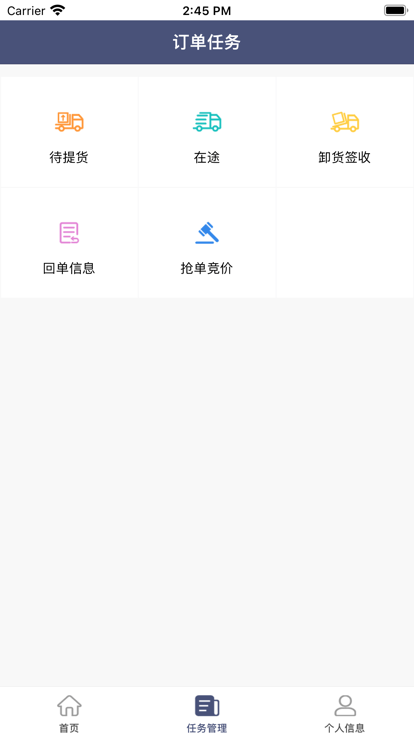 途易行 v1.4.5安卓版 0